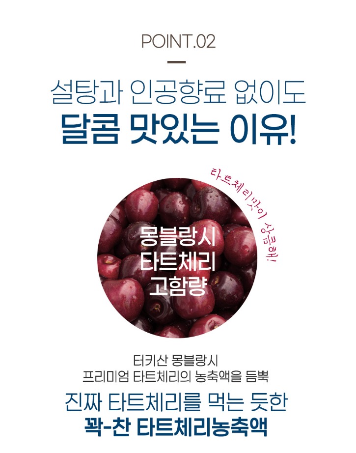 02-올림새-타트체리콜라겐-디자인-02_04.jpg