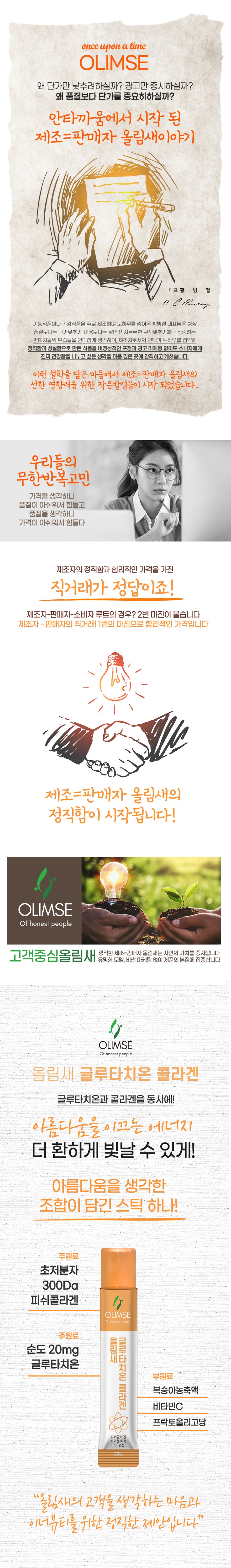 글루타치온콜라겐-디자인-02.jpg