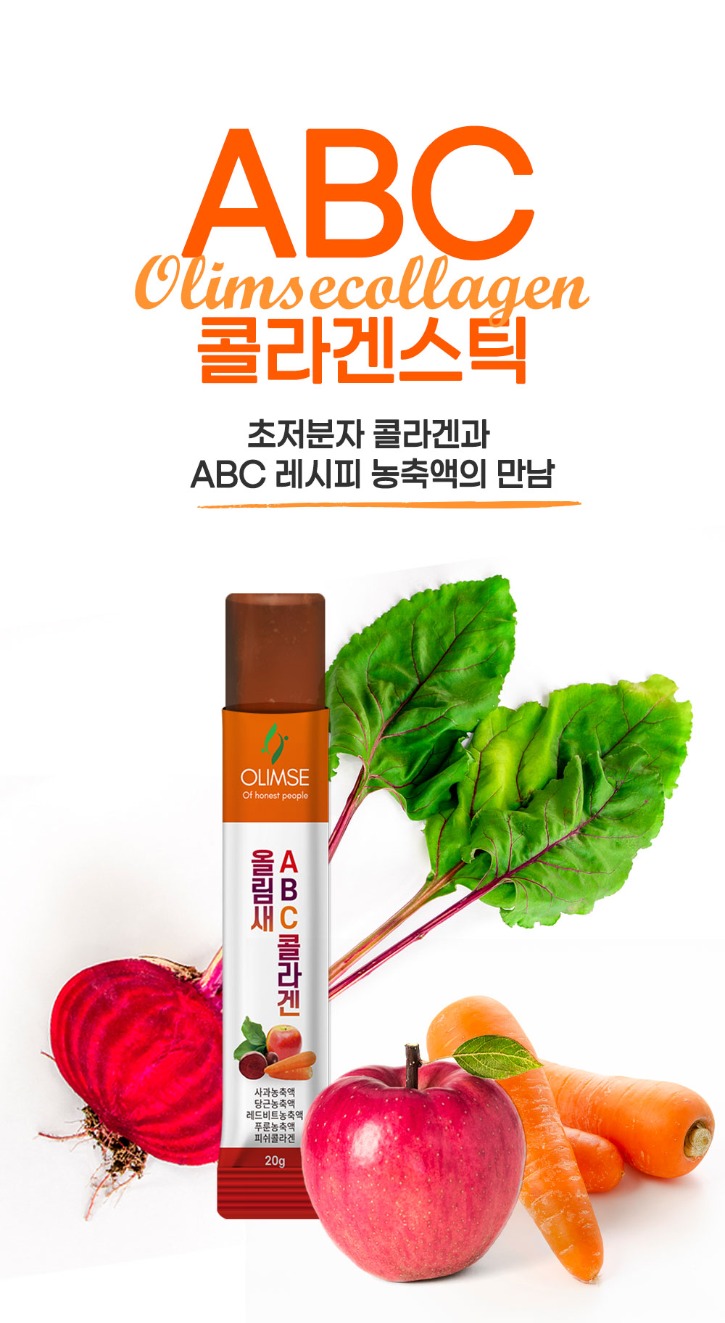 04-올림새-ABC콜라겐-디자인-01_09.jpg